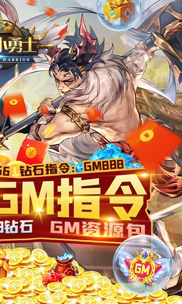 幻想小勇士单机版