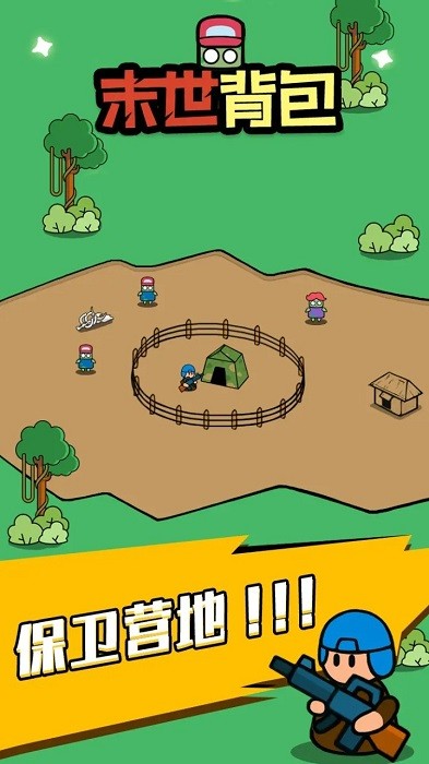 末日背包内置菜单版