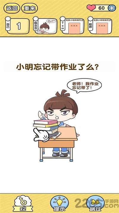 超级班主任4399最新版