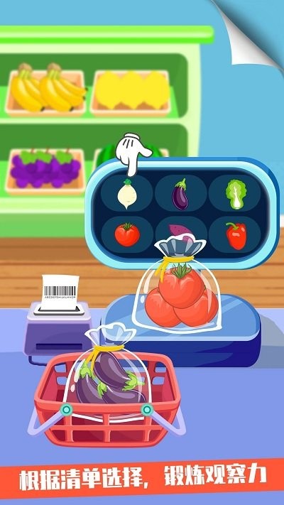 我的小超市官方版
