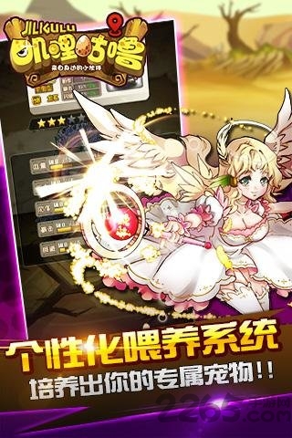 叽里咕噜下载 叽里咕噜手游