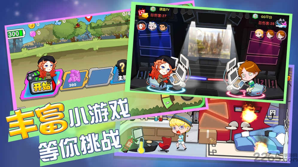 主播星工场官方版