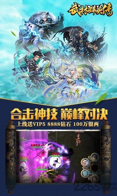 《武林群侠传》完美移植版 《武林群侠传》安卓移植版下载