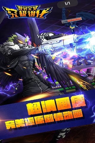 数码宝贝究极进化游戏百度版
