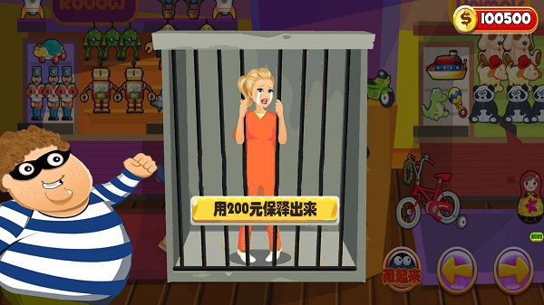 一起来捉小偷小游戏