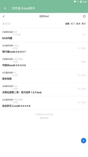 世界盒子mod中文站手机版 世界盒子mod助手