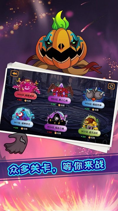 我是猎妖师4399版