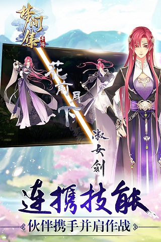 梦间集手游果盘版 果盘梦间集游戏下载