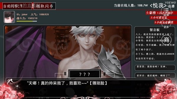 你好主播大人手机版