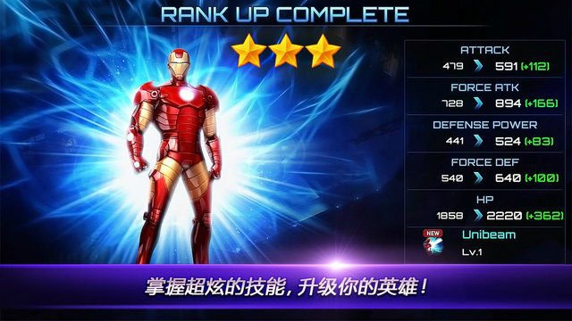 漫威未来之战安趣手机版 安趣漫威未来之战游戏