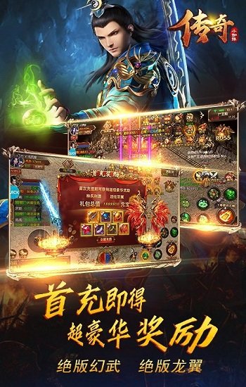 传奇小蜘蛛手机游戏九游版