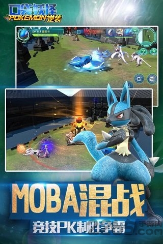 口袋妖怪逆袭手游九游版