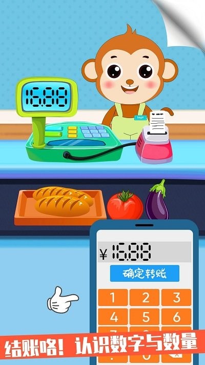 我的小超市官方版