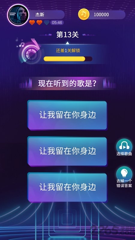 欢乐猜歌红包版 欢乐猜歌游戏