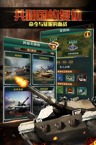 红警前线帝国ol益玩版