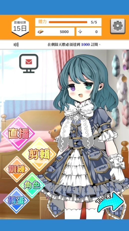 网红主播vtuber模拟器手游
