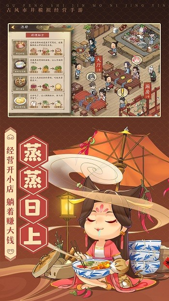 汴梁幸福街官方版