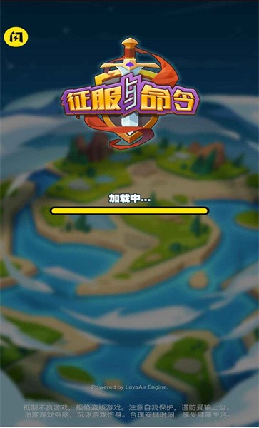 征服与命令手机版