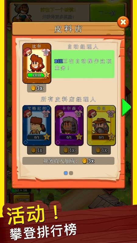 闲置的西部小镇完美版(idle frontier)