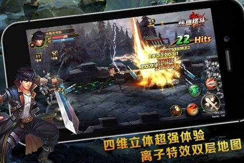 热血格斗ol手游