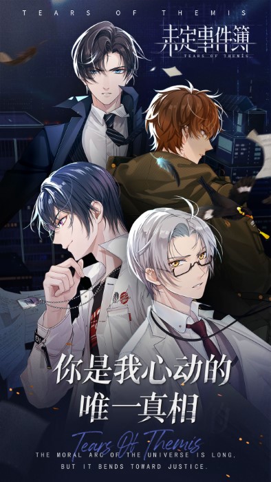 未定事件簿测试版