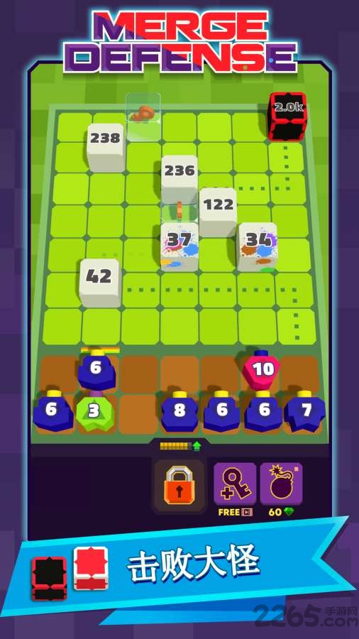 合并防御3d手机版