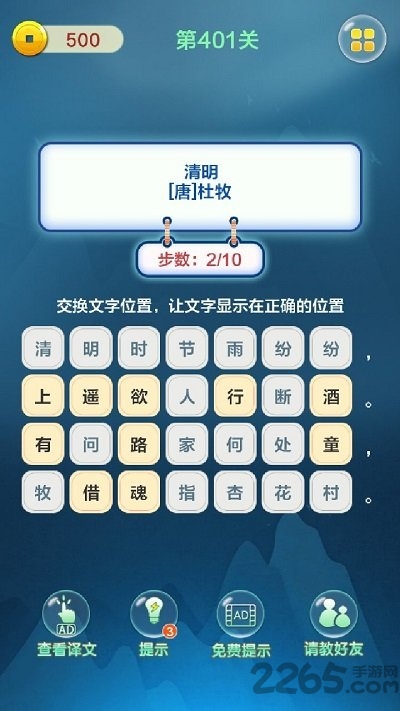成语填字接龙赚钱版 成语填字接龙红包版下载