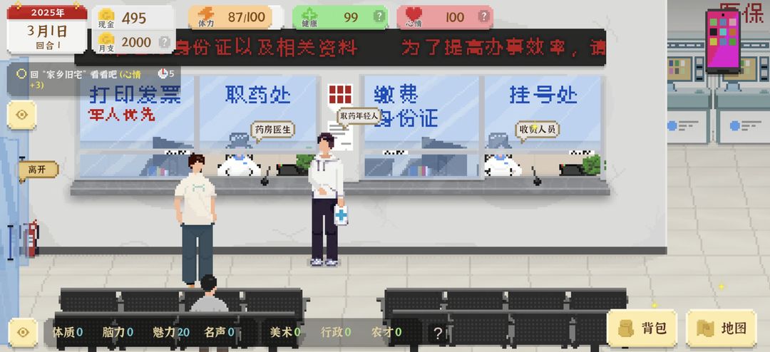 我独自生活考公流攻略 我独自生活考公流攻略说明