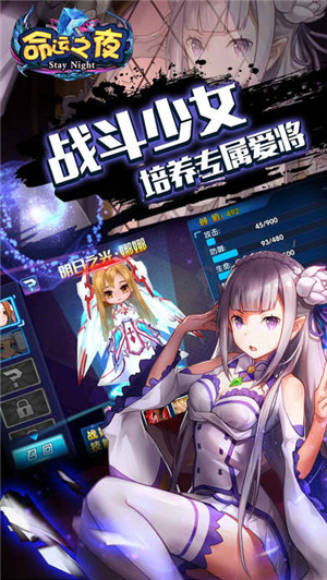 命运之夜手游中文版