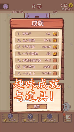 合成一个亿红包版 合成一个亿手游红包版下载
