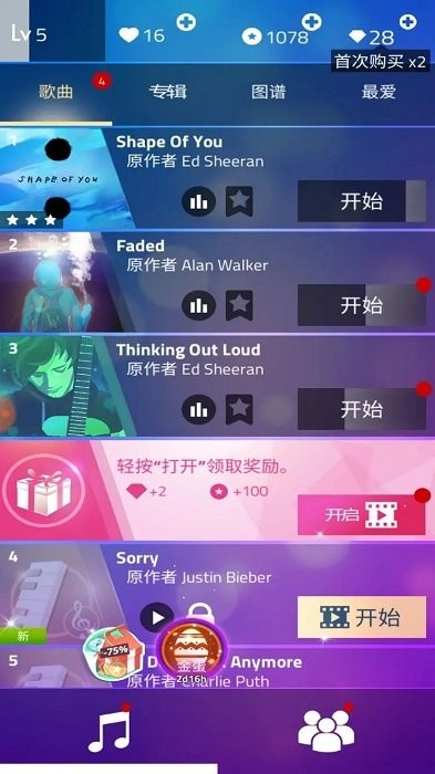 magictiles3钢琴块3破解版无广告