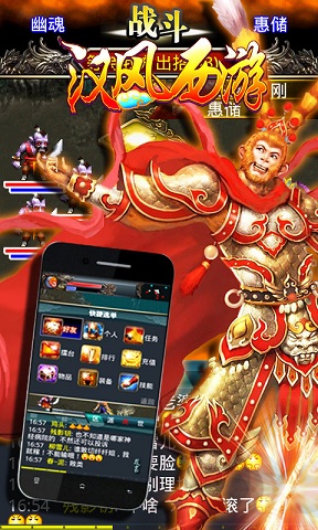 汉风西游微信充值版