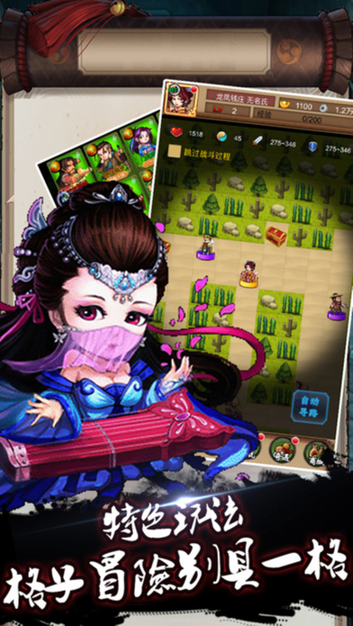 武林群侠传ol内购破解版