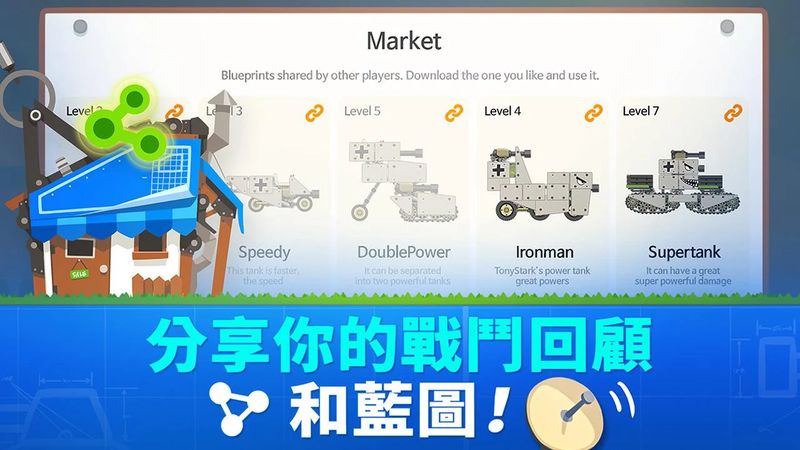 超级战车大作战4399版下载