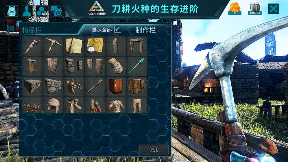 方舟生存进化天启版
