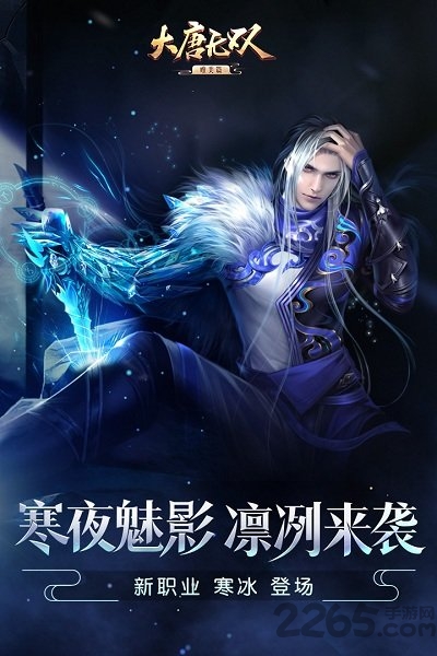 大唐无双果盘游戏