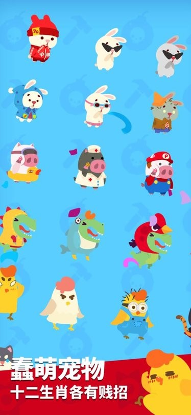 我们的派对4399版