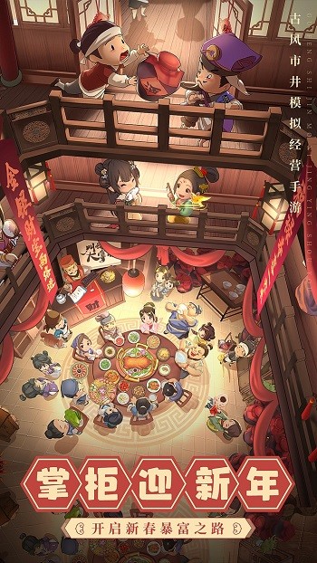 汴梁幸福街官方版