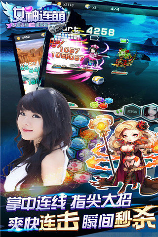 女主播的游戏手机版