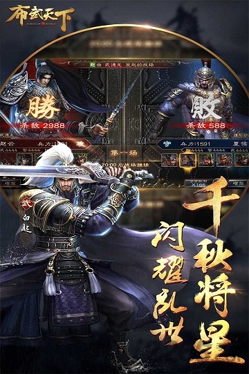 布武天下手游变态版