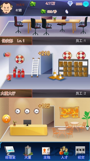 创业皇帝游戏下载 创业皇帝官方版