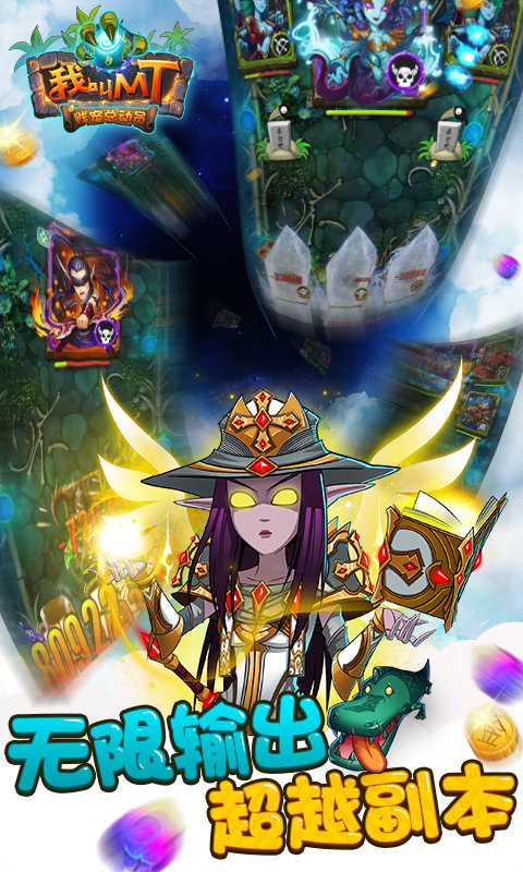 我叫MT Online 腾讯官方版 我叫MT Online QQ版下载