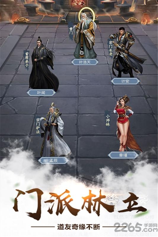 仙命决官方版