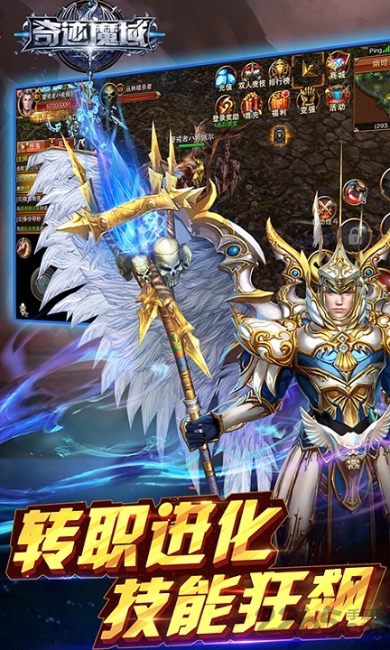 奇迹魔域手游变态版