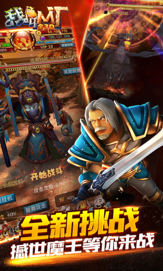 我叫mt全3d手游百度版
