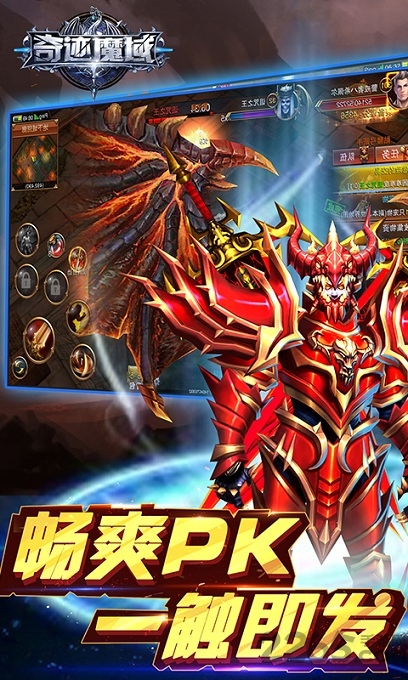 奇迹魔域手游变态版