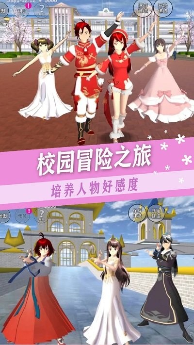 樱校少女社团官方版