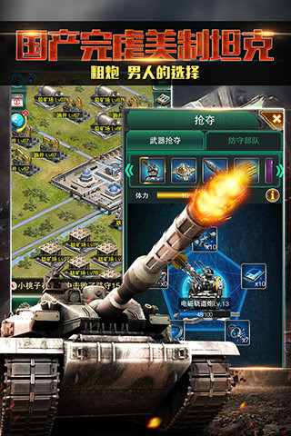 小米红警前线帝国ol手机版