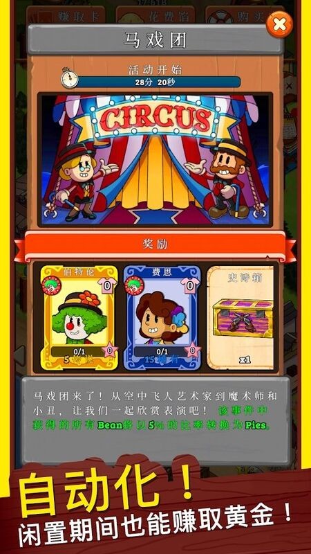 闲置的西部小镇完美版(idle frontier)