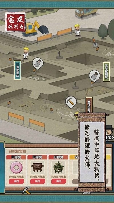 宝友你别急手机版